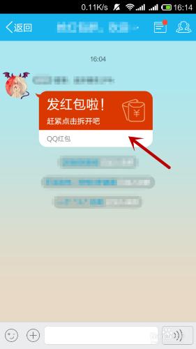 【搶紅包】手機QQ搶紅包祕訣