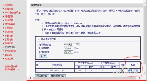 怎麼在路由器裡限速（限速wifi）？