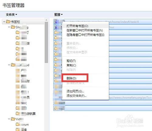 chrome批量清除收藏夾 同步收藏夾