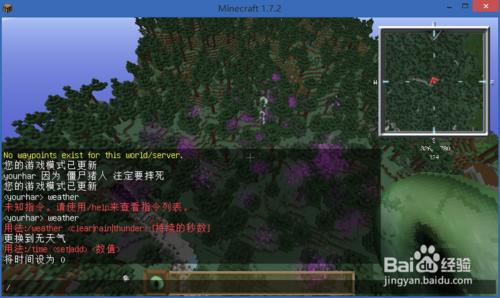 minecraft我的世界怎樣找到末地傳送門