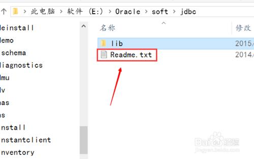 java連接到oracle 12c數據庫