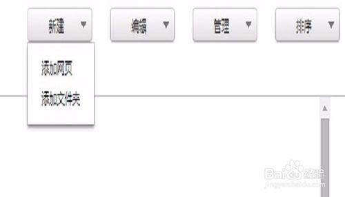 如何整理收藏夾裡面的網站