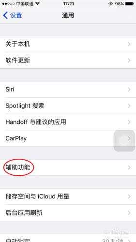 如何把IOS9的小白點設置成單HOME鍵