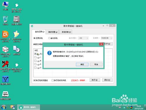 富士通筆記本電腦用U盤裝win10系統