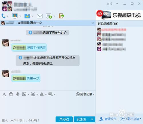 QQ討論組怎麼@成員?QQ討論組@他人的使用方法