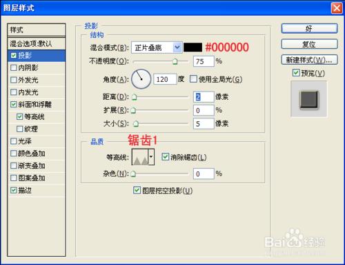 PS利用繩子製作漂亮的金色鏤空福字