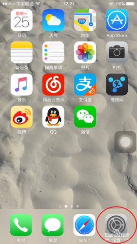 如何把IOS9的小白點設置成單HOME鍵