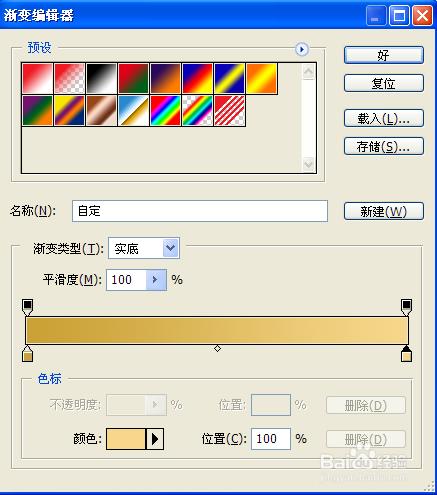 PS利用繩子製作漂亮的金色鏤空福字