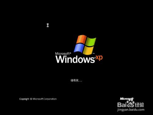 回顧經典：Windows xp原版系統安裝（三）