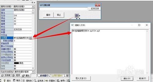 易語言如何製作MP3音樂播放器？