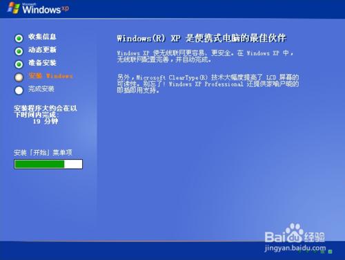 回顧經典：Windows xp原版系統安裝（二）