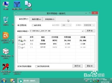 宏基4750G筆記本怎麼用青蘋果U盤裝win10