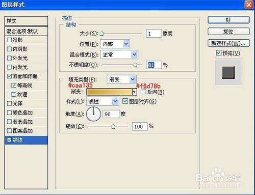 PS利用繩子製作漂亮的金色鏤空福字