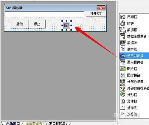 易語言如何製作MP3音樂播放器？