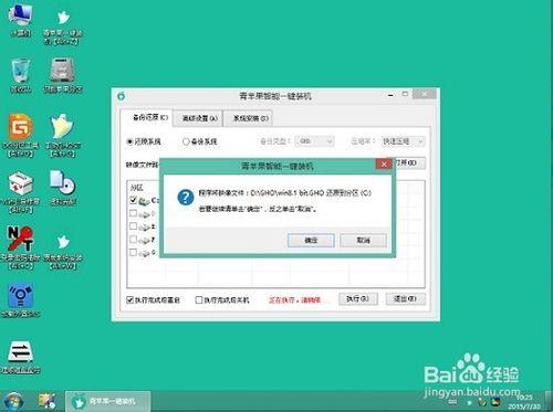 外星人Alienware18筆記本怎麼用青蘋果U盤裝win8