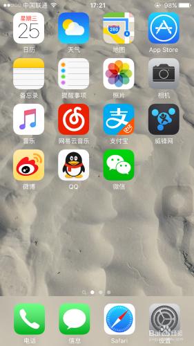 如何把IOS9的小白點設置成單HOME鍵