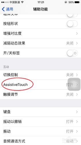 如何把IOS9的小白點設置成單HOME鍵