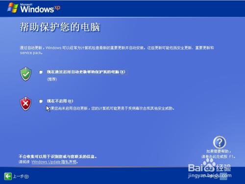 回顧經典：Windows xp原版系統安裝（三）