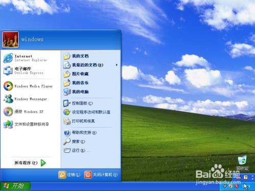 回顧經典：Windows xp原版系統安裝（三）