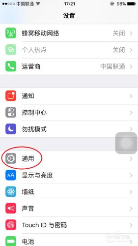 如何把IOS9的小白點設置成單HOME鍵