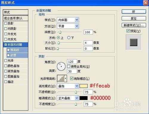 PS利用繩子製作漂亮的金色鏤空福字