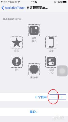 如何把IOS9的小白點設置成單HOME鍵