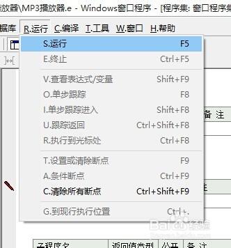 易語言如何製作MP3音樂播放器？