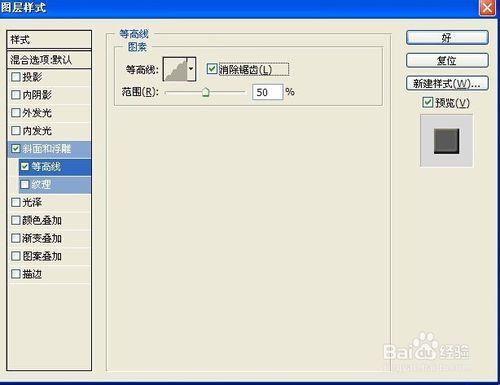 PS利用繩子製作漂亮的金色鏤空福字