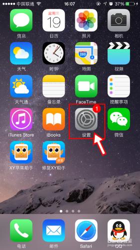 蘋果iPhone和iPad怎麼關閉刪除應用程序功能