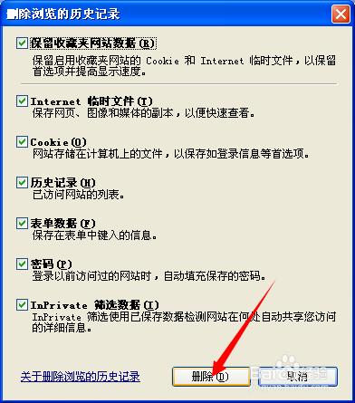 如何清理瀏覽器歷史記錄