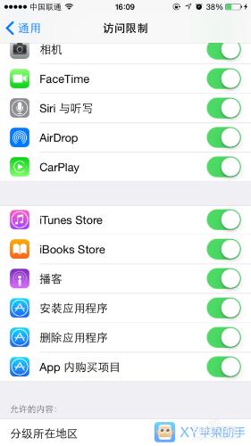 蘋果iPhone和iPad怎麼關閉刪除應用程序功能