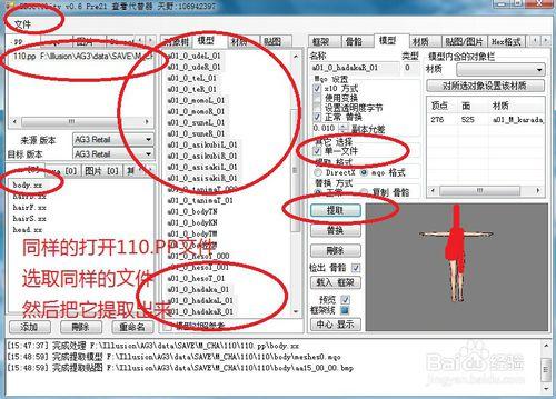 如何解決修改AG3人物體型後穿上衣服會破損問題