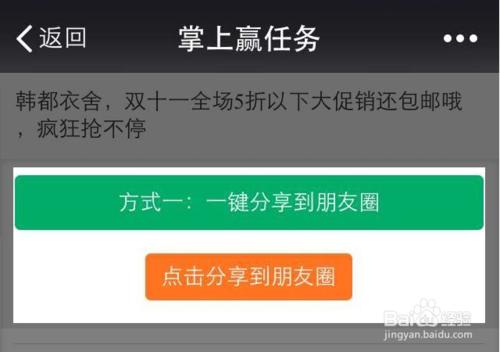 掌上贏新媒體平臺如何做任務賺錢新手教程~