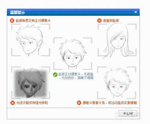 網易郵箱人臉識別