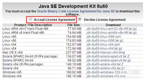 JDK官網下載與安裝過程