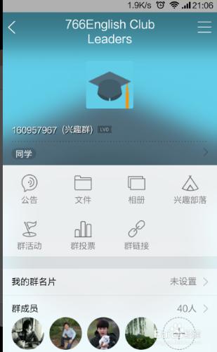 qq手機客戶端以及電腦qq如何屏蔽qq群消息