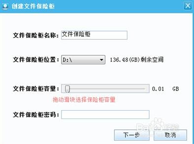 電腦衛士用戶使用手冊（專業版）