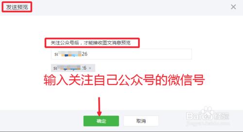 微信公眾號(訂閱號)怎麼發視頻文章/消息