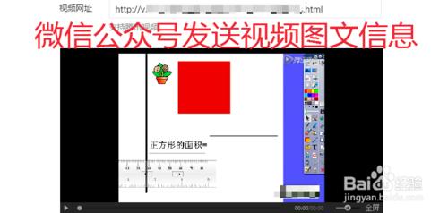 微信公眾號(訂閱號)怎麼發視頻文章/消息