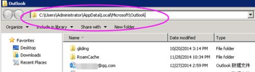 outlook 2013 怎麼修改郵件數據文件存放位置