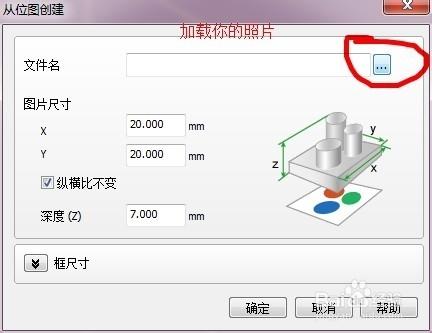 利用Magics將普通照片生成三維模型