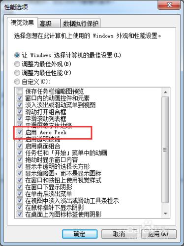 Win7縮略圖預覽看不到怎麼辦