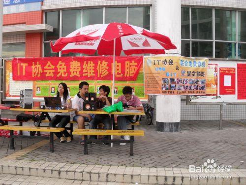 【石家莊鐵道大學】社團和兼職