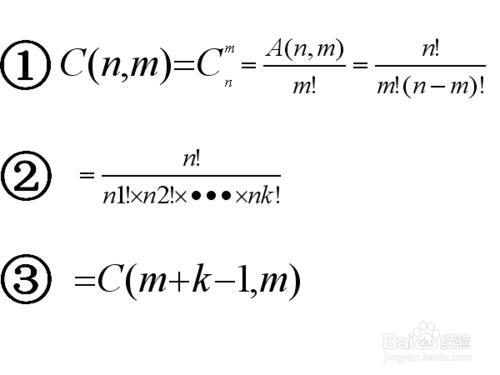 用例子理解排列組合及基本公式如何計算