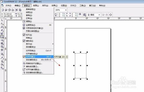 怎麼用coreldraw做蠟燭