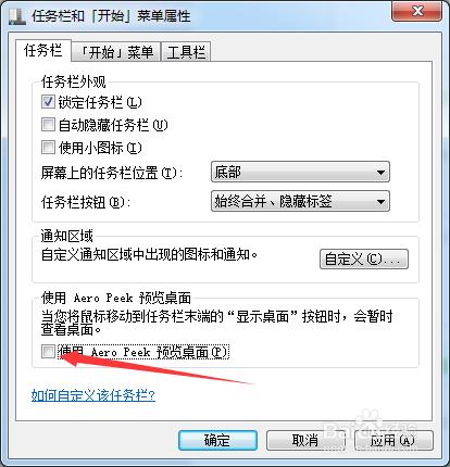 Win7縮略圖預覽看不到怎麼辦