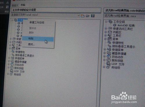 CAD2016使用CAD用戶經典界面