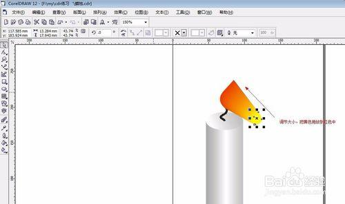 怎麼用coreldraw做蠟燭
