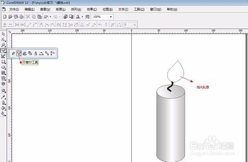 怎麼用coreldraw做蠟燭