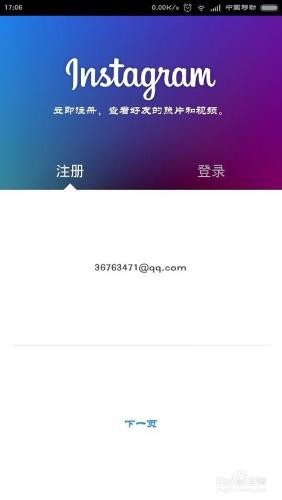 iphone6s上ins的方法，註冊instagram賬號的方法